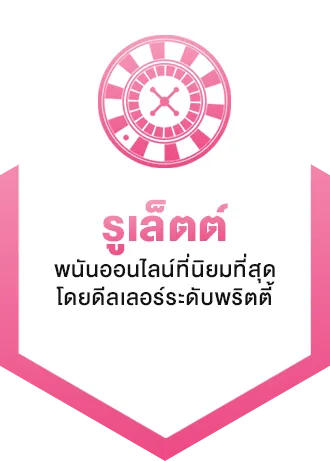 บิ๊ ก เกม สล็อต รูเล็ต