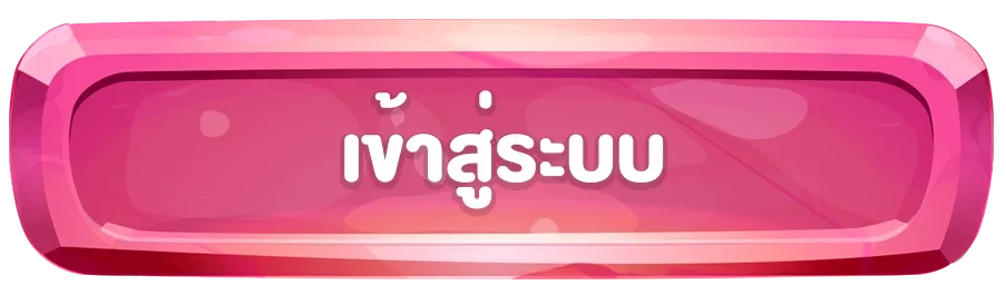 บิ๊ ก เกม สล็อต เข้าสู่ระบบ